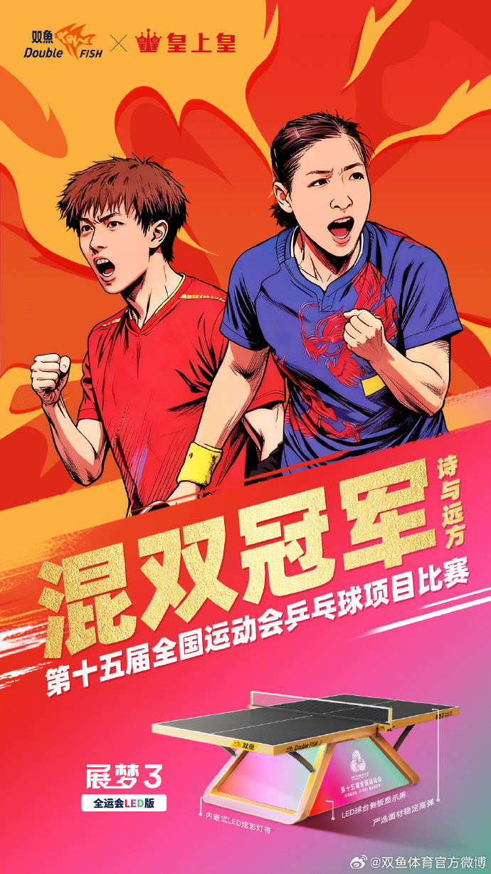 乐动体育-巅峰对决2021
