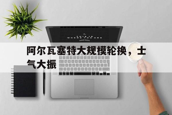 乐动体育官网入口-加西亚在阿塔普尔卡之战中阵亡的原因