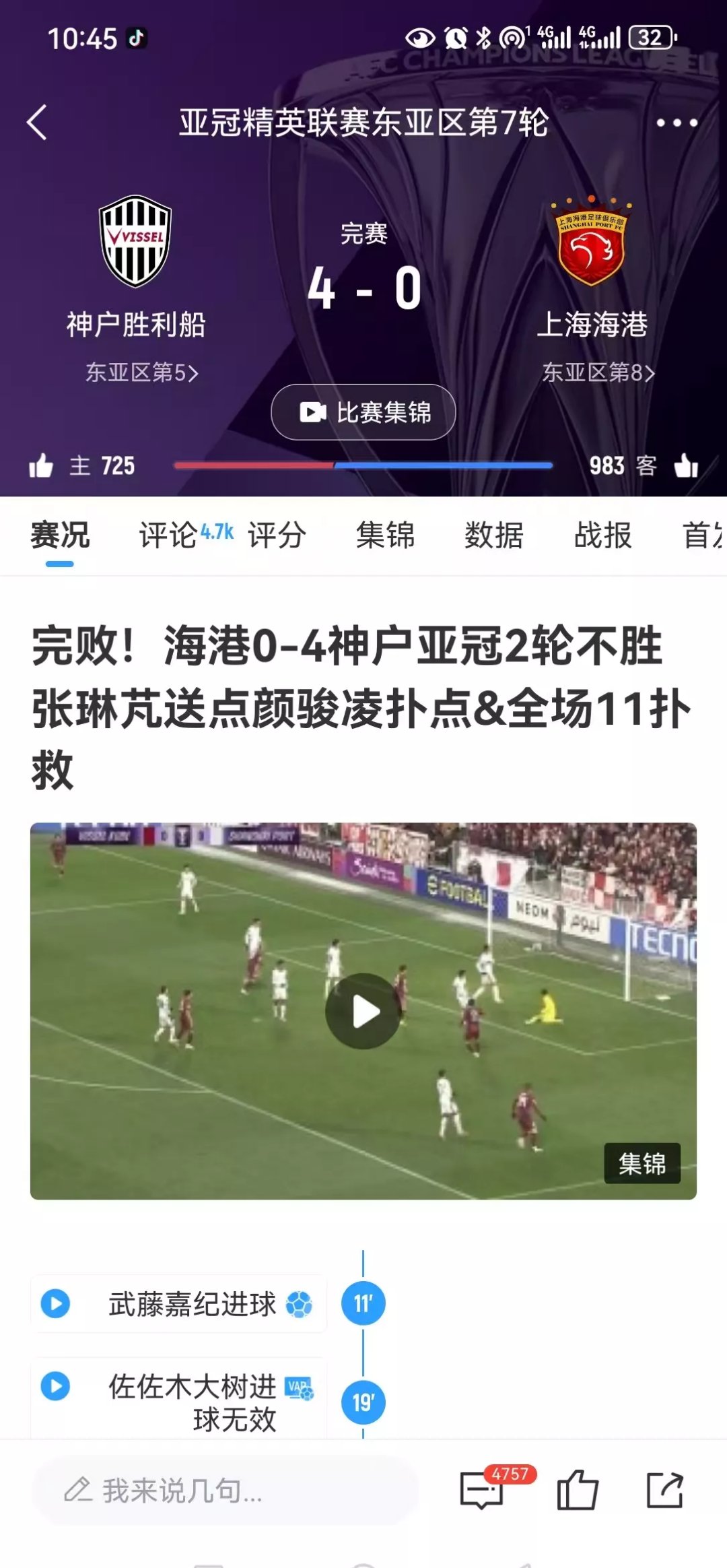 海港场边指挥情绪激动，曼联队员怒摔水瓶！的简单介绍